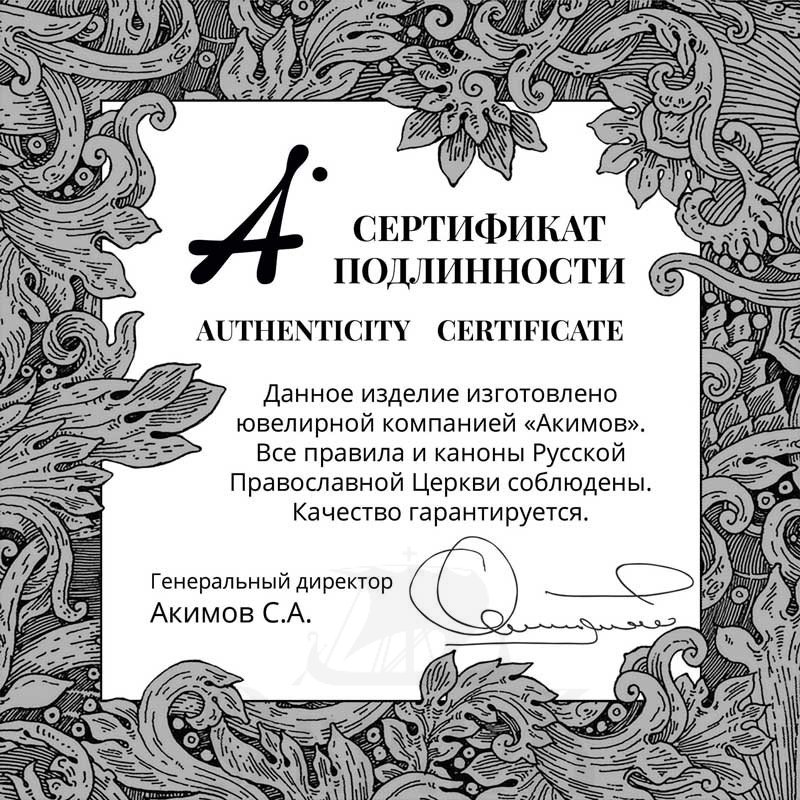бусина «серафим», серебро 925 проба (арт. 114.019)