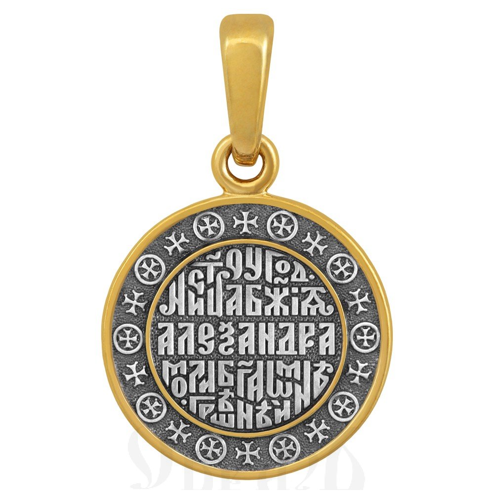 образок «святая мученица царица александра», серебро 925 проба с золочением (арт. 102.677-п)