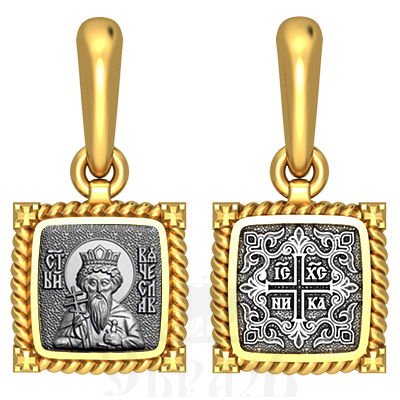 нательная икона св. благоверный князь вячеслав чешский, серебро 925 проба с золочением (арт. 03.065)
